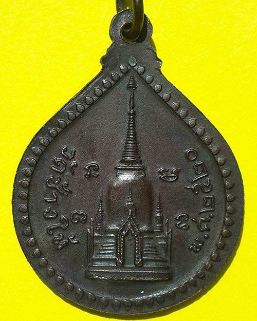 เหรียญรูปหยดน้ำหลวงพ่อทิม เนื้อทองแดงรมดำ วัดช้างให้ จ.ปัตตานี ปี 2520