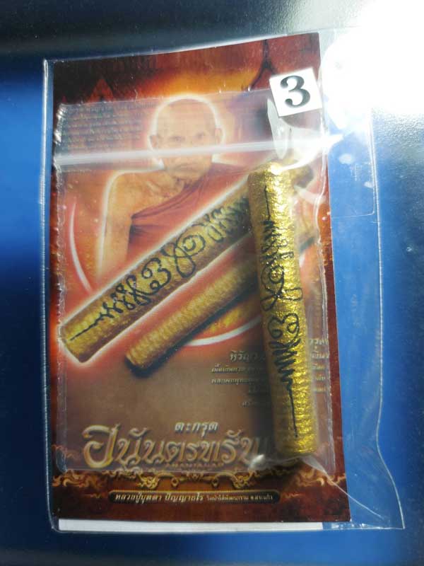 ตะกรุดหลวงปู่บุดดา วัดป่าใต้พัฒนาราม สระเเก้ว 2 อย่าง