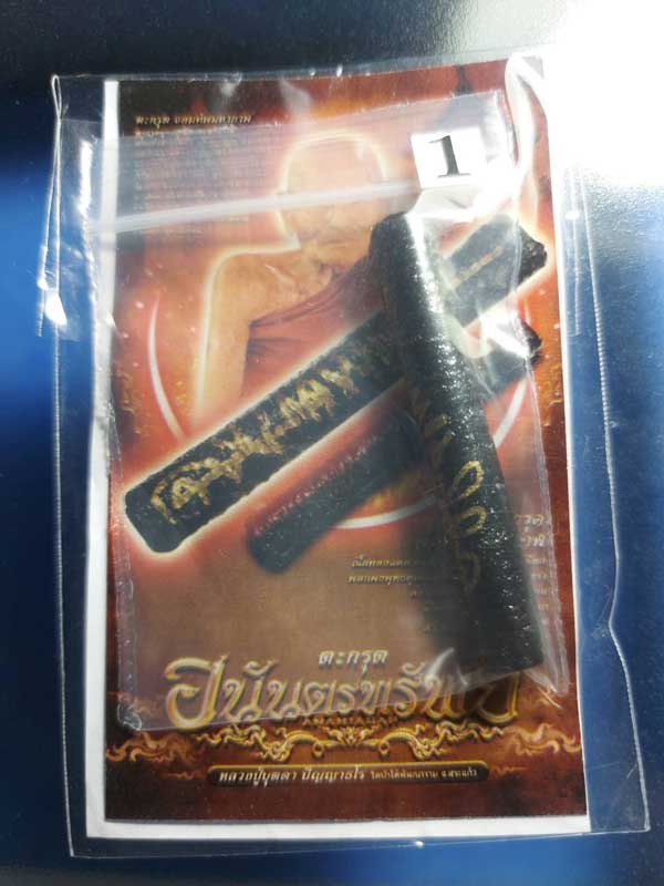 ตะกรุดหลวงปู่บุดดา วัดป่าใต้พัฒนาราม สระเเก้ว 2 อย่าง