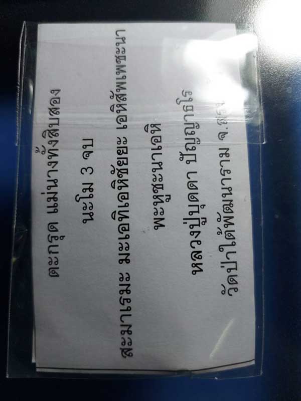 ตะกรุดหลวงปู่บุดดา วัดป่าใต้พัฒนาราม สระเเก้ว 2 อย่าง-2