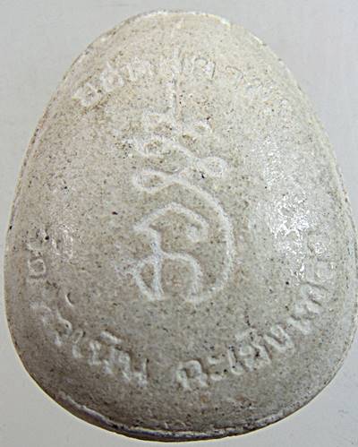 ๒๐ พระปิดตา วัดหัวเนิน ฉะเชิงเทรา