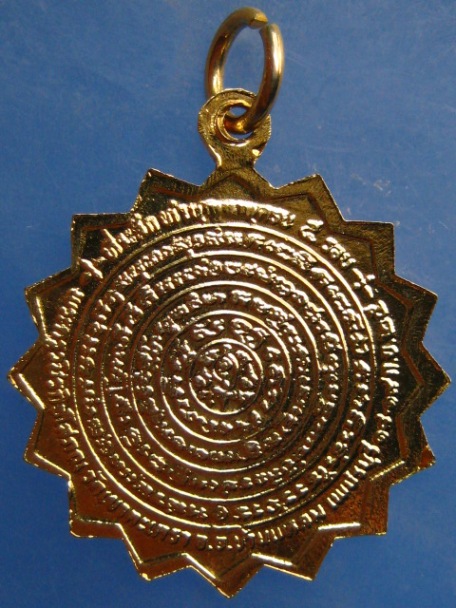 เหรียญหลวงพ่อสุข วัดเขาตะเครา จ.เพชรบุรี ปี2525