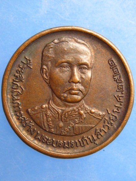 เหรียญ ร.5 หลัง พระรัตนธัชมุนี(ม่วง) ปี2522