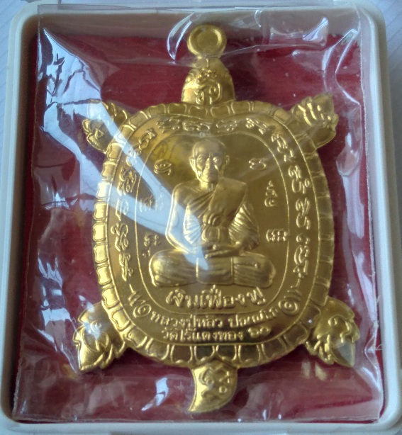 เหรียญเต่าจัมโบ้หลวงพ่อหลิว วัดไร่แตงทอง รุ่นเฟื่องฟู สร้างปี2560