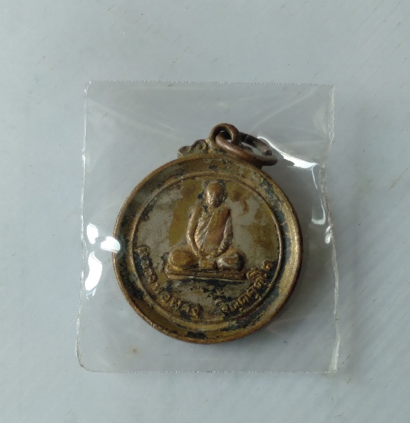 เหรียญหลวงพ่อผาง วัดอุดมคงคาคีรี สร้างปี2519
