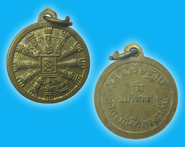 พระ อุตรดิตถ์ 4 องค์ ...เคาะเดียว