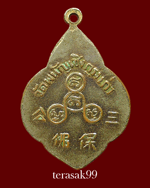 เหรียญหลวงพ่อโต วัดพนัญเชิง ปี2517 กะไหล่ทองราคาเบาๆ (1)