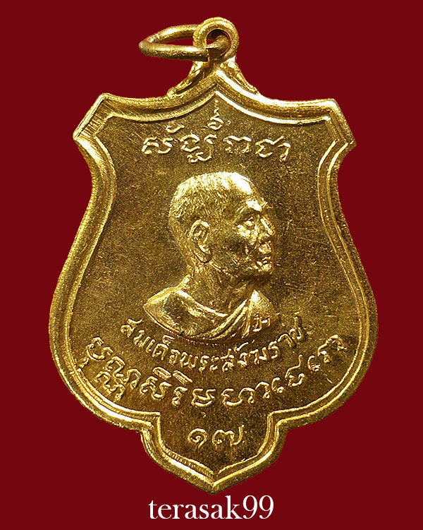 เหรียญสมเด็จป๋า สองหน้า ปี 2515 กะไหล่ทองสวยๆราคาเบาๆ (5)