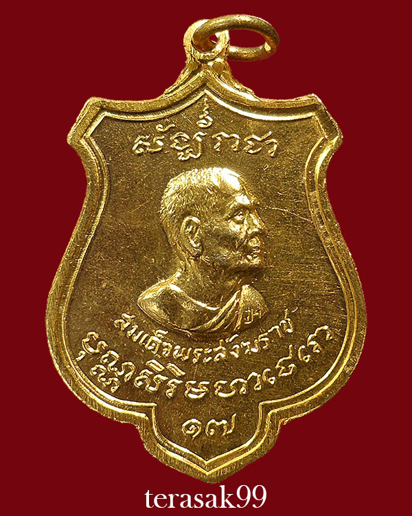 เหรียญสมเด็จป๋า สองหน้า ปี 2515 กะไหล่ทองสวยๆราคาเบาๆ (5)