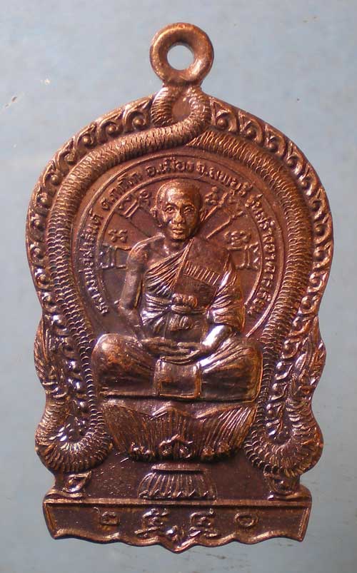 เหรียญนั่งพาน ปี40 หลวงพ่อสารันต์ วัดดงน้อย ลพบุรี