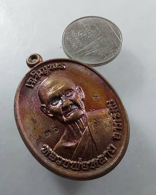 " เหรียญ เจริญพรบน หลวงพ่อหลาย วัดนาจอมเทียน อ.สัตหีบ จ.ชลบุรี ปี 2559 ตอกโค๊ต หมายเลข936 เก้าหน้า ผ