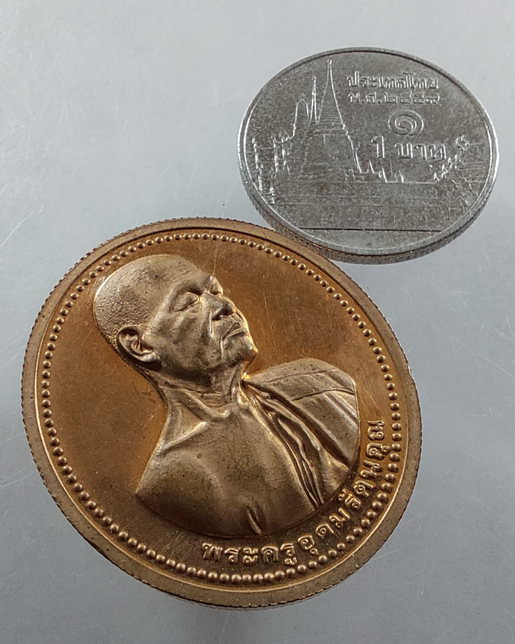 " เหรียญบล๊อกกษาปณ์ หลวงพ่อทองหล่อ วัดศรีเมือง ออก วัดเขาหนองปลาไหล จ.จันทบุรี ตอกโค๊ตสวยๆครับ "