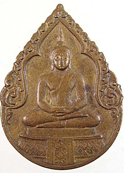 ๒๐ เหรียญพระแก้วมรกต ปี๒๕ พิธีใหญ่
