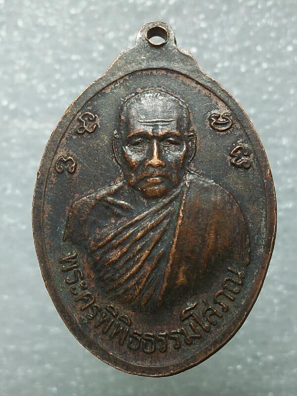 เหรียญพระครูพิพิธรรมโสภณ หลังพระธาตุวัดกู่จาน ยโสธร