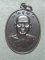 เหรียญหลวงพ่อเสถียร สัจจะวะโร  วัดเขาดินญาณนิมิต พนัสนิคม ชลบุรี  จารเต็มหลังเหรียญ
