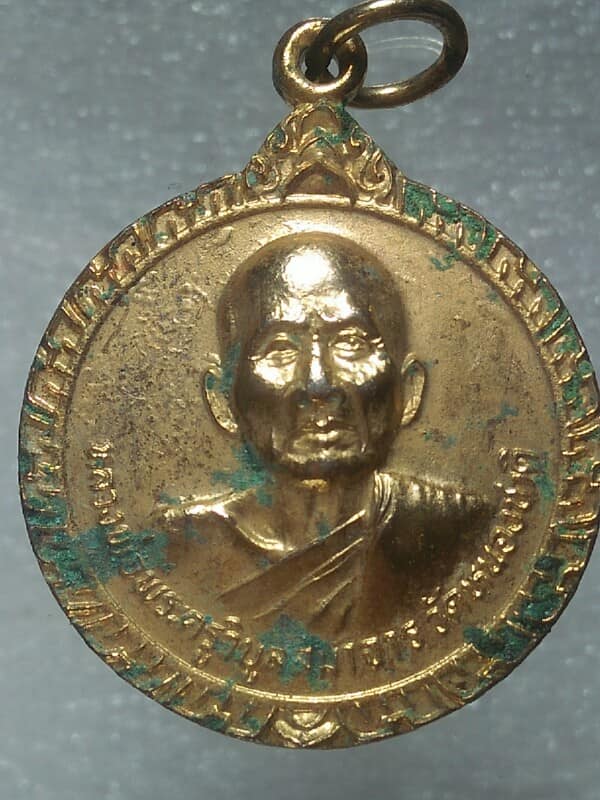 เหรียญหลวงพ่อพระครูวิบูลสมาจาร วัดหนองชาติ  ประจันตคาม ปราจีนบุรี ปี ๒๗ 