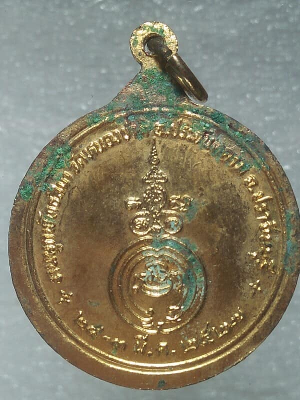 เหรียญหลวงพ่อพระครูวิบูลสมาจาร วัดหนองชาติ  ประจันตคาม ปราจีนบุรี ปี ๒๗ 