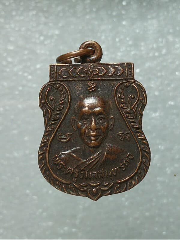 เหรียญพระครูวิมลสมุทรกิจ วัดแก่นจันทร์เจริญ บางคนที สมุทรสงคราม  ปี