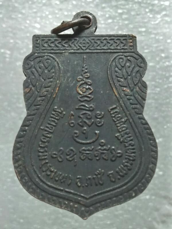 เหรียญรุ่น๑ หลวงพ่อขาว วัดผดุงธรรม อยุธยา