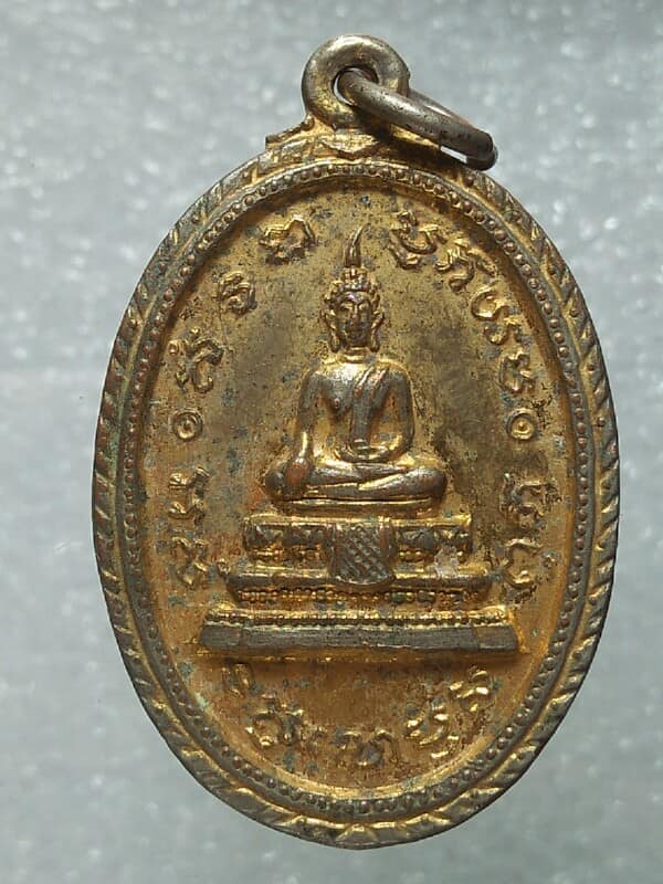 เหรียญพระเกตุคด วัดสระเตยน้อย ลพบุรี 