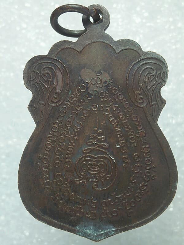 เหรียญพระครูสาครวรคุณ วัดดอนโฆษิตาราม สมุทรสาคร 