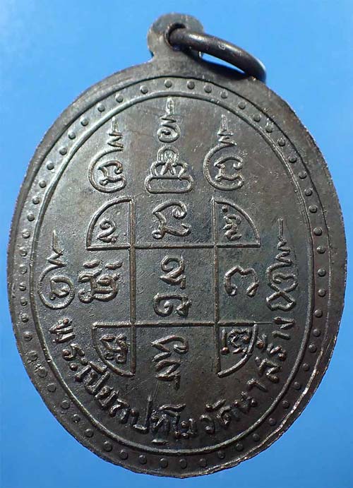 ขาดขาดทุน!!!เหรียญรุ่นแรก หลวงพ่อเปียก วัดนาสร้าง ชุมพร+บัตรรับรองพระแท้*134