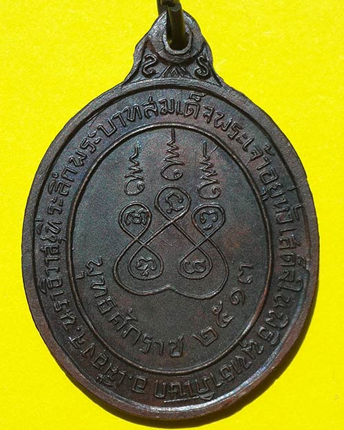 เหรียญพระพุทธทักษิณมิ่งมงคล เนื้อทองแดงรมดำ วัดเขากงมงคลมิ่งมิตรปฏิฐาราม จ.นราธิวาส ปี 2513