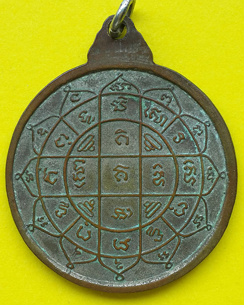 เหรียญพระครูแฟง พรหมสโร วัดหัวป่า จ.ราชบุรี ปี 2515
