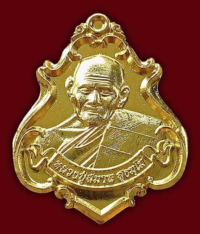 หลวงปู่สมาน ที่พักสงฆ์เขายางหัก ราชบุรี 2 องค์