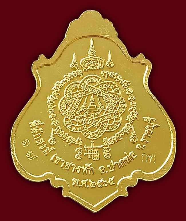 หลวงปู่สมาน ที่พักสงฆ์เขายางหัก ราชบุรี 2 องค์