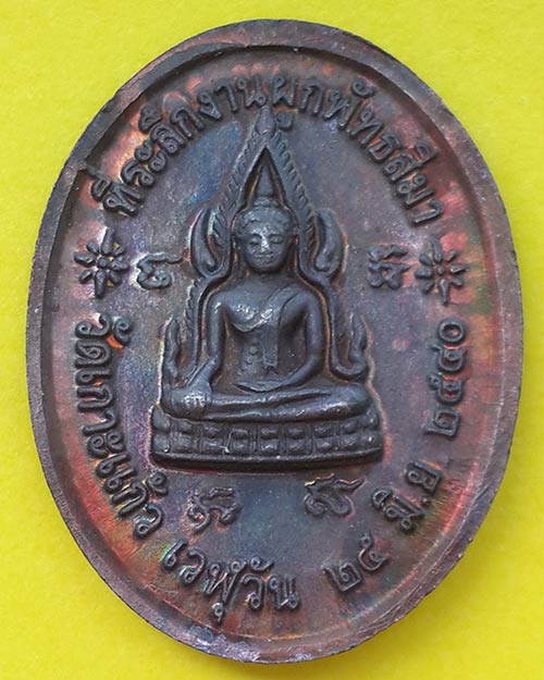 เหรียญหลวงพ่อจ้อย อินทโร วัดเกาะแก้วเวฬุวัน อ.ราชสาสน์ จ.ฉะเชิงเทรา ปี 2540