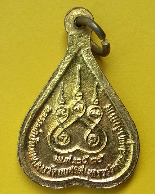 เหรียญพิมพ์ใบโพธิ์เล็ก กะไล่ทองลงยาสีขาว+แดง หลวงพ่อวัดบ้านแหลม จ.สมุทรสงคราม ปี 2525