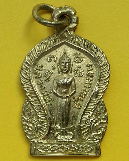 เหรียญเสมาเล็กกะไหล่ทอง หลวงพ่อวัดบ้านแหลม ออกวัดเทพประสิทธ์ จ.สมุทรสงคราม 