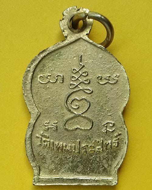 เหรียญเสมาเล็กกะไหล่ทอง หลวงพ่อวัดบ้านแหลม ออกวัดเทพประสิทธ์ จ.สมุทรสงคราม 