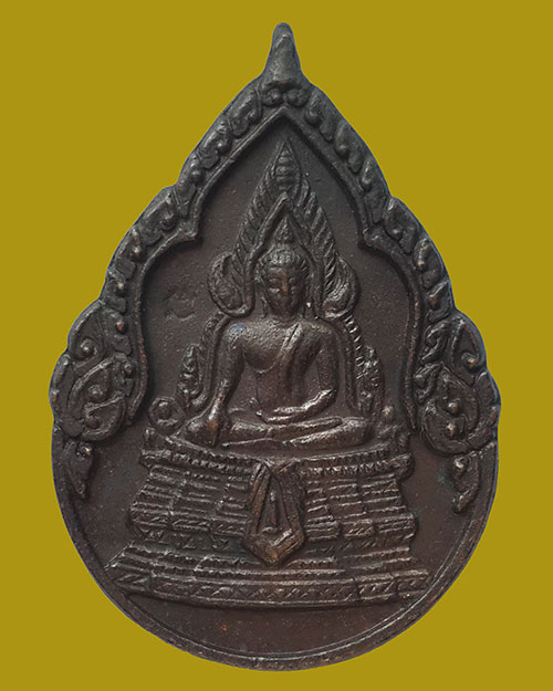 เหรียญพระพุทธชินราช จตุมหาพุทธาภิเษก ปี 2525