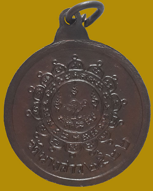 เหรียญหลวงพ่อดำ วัดนางสาว จ.สมุทรสาคร รุ่นแรก เนื้อทองแดงรมดำ ปี 2522