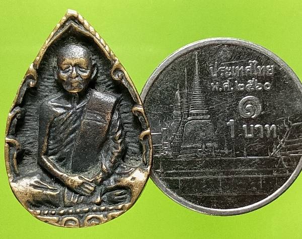 เหรียญหล่อหลวงพ่อแพ วัดพิกุลทอง สิงห์บุรี