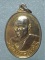 เหรียญหลวงพ่อพันธ์ วัดเขาล้อ อ.ท่าตะโก นครสวรรค์