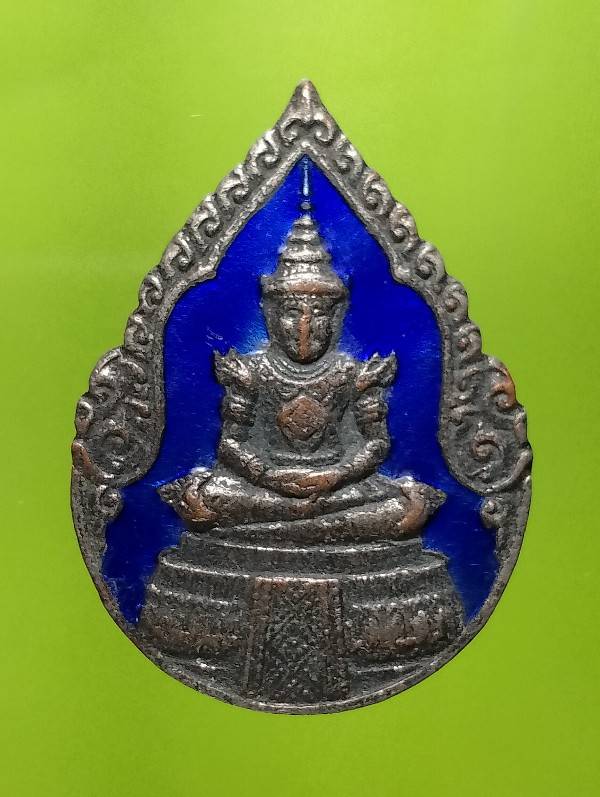 เหรียญพระแก้วมรกต ฉลอง ๕๐ ปีครองราชย์ ร ๙ ตอกโค้ตนะ ปี ๓๙