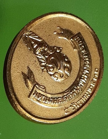 เหรียญพระพุทธไสยาสน์ วัดพระเชตุพนฯ หลังภปร. ปี 2530 เหรียญดีพิธีใหญ่