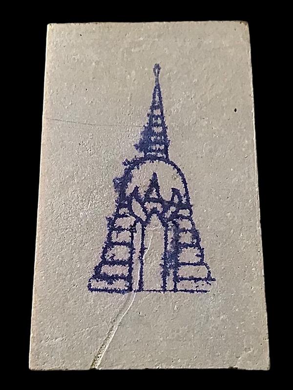 พระสมเด็จ สมเด็จพุฒาจารย์ (โต พรหมรังสี) วัดใหม่อมตรส บางขุนพรหมกรุงเทพฯ พิมพ์ใหญ่นิยม 20 ปี2539