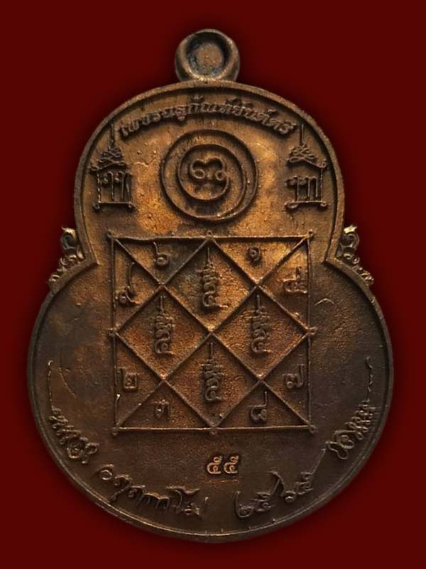 เหรียญหล่อคอน้ำเต้า ปู่เพชรฉลูกัณฑ์หลังยันต์ตรี หลวงพี่น็อต วัดตึกหิรัญราษฏร์ ราชบุ