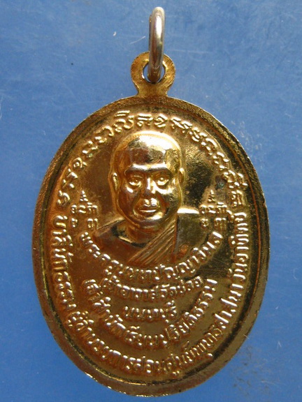 เหรียญพระประธาน วัดชลอ นนทบุรี ปี2521