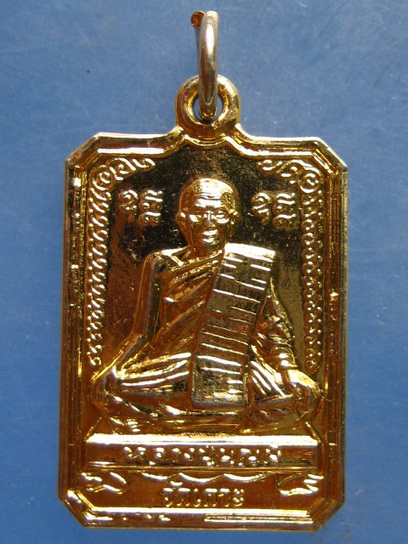 เหรียญหลวงปู่บุญมี วัดเกาะ สุโขทัย