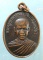 เหรียญอายุ64 ปี36 พระปลัดพริ้ม วัดพุพูล เพชรบุรี
