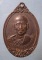 เหรียญปี27 หลวงพ่อทองดี วัดทรัพย์สโมสรนิกรเกษม หนองจอก