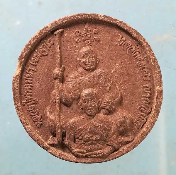 พระผง หลวงปู่พรหมมา สวนหินผานางคอย - หลวงพ่อเณร วัดทุ่งเศรษฐี กทม.