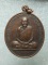 เหรียญพระอาจารย์บุญตา วัดป่าบุญญาภิสมภรณ์ หนองบัวลำภู ปี๓๑ 