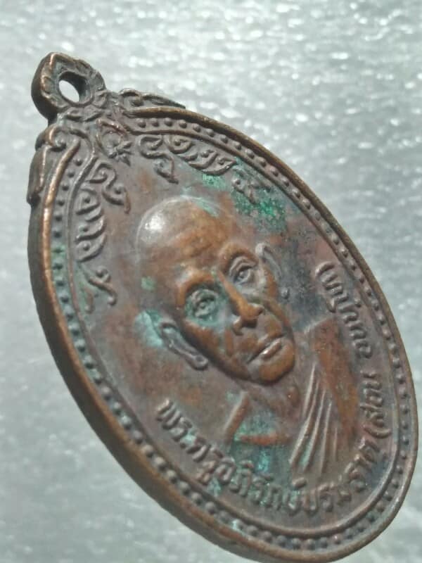 เหรียญรุ่น๒   หลวงพ่อสอน วัดบรมธาตุ สุรินทร์  ปี๒๘ 