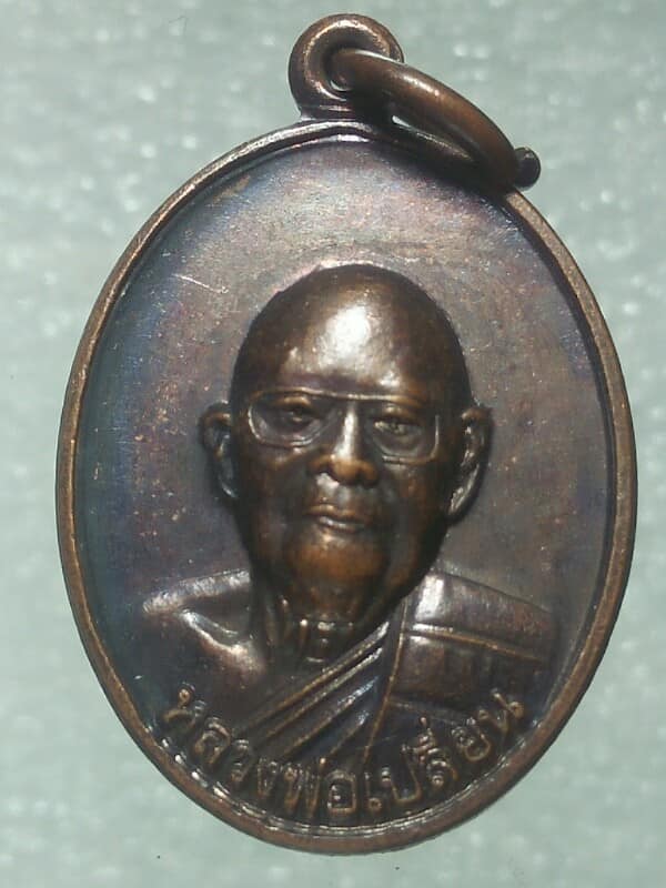 เหรียญเม็ดแตงใหญ่หลวงพ่อเปลื่ยน วัดชัยมงคล สมุทรสาคร 